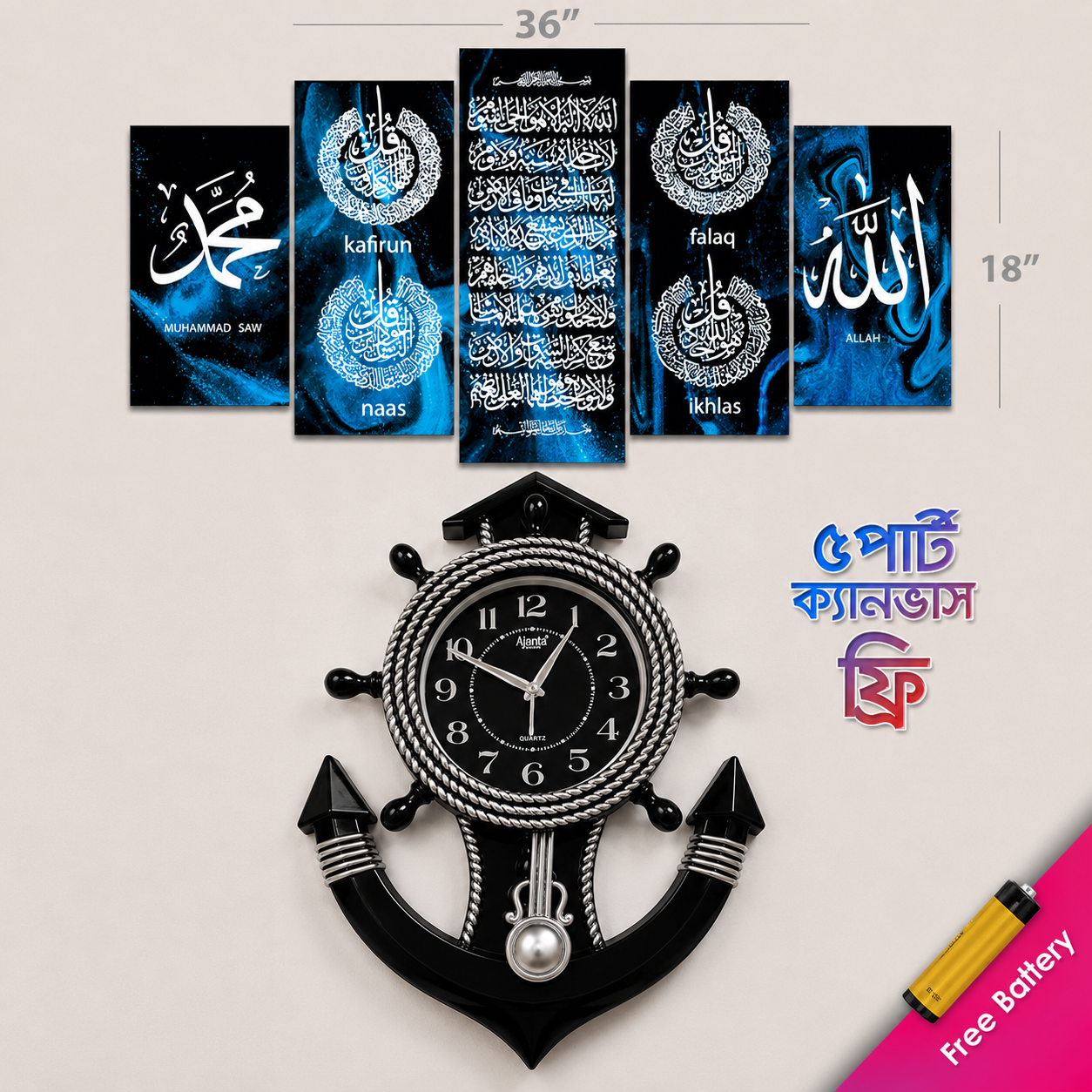 Premium Wall Clock price in Bangladesh | Free Makka Canvas