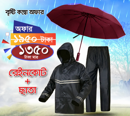 1 Part Raincoat + Umbrella Combo